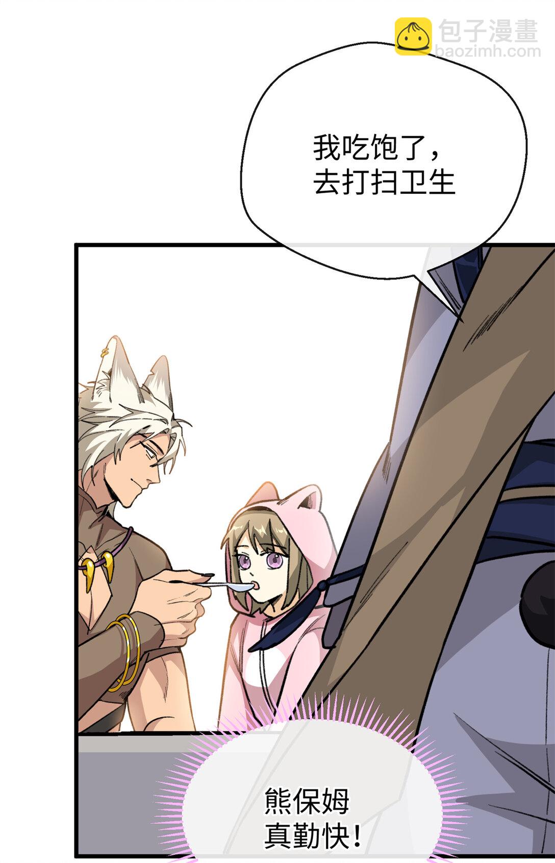 36 要荤不要素-第37话