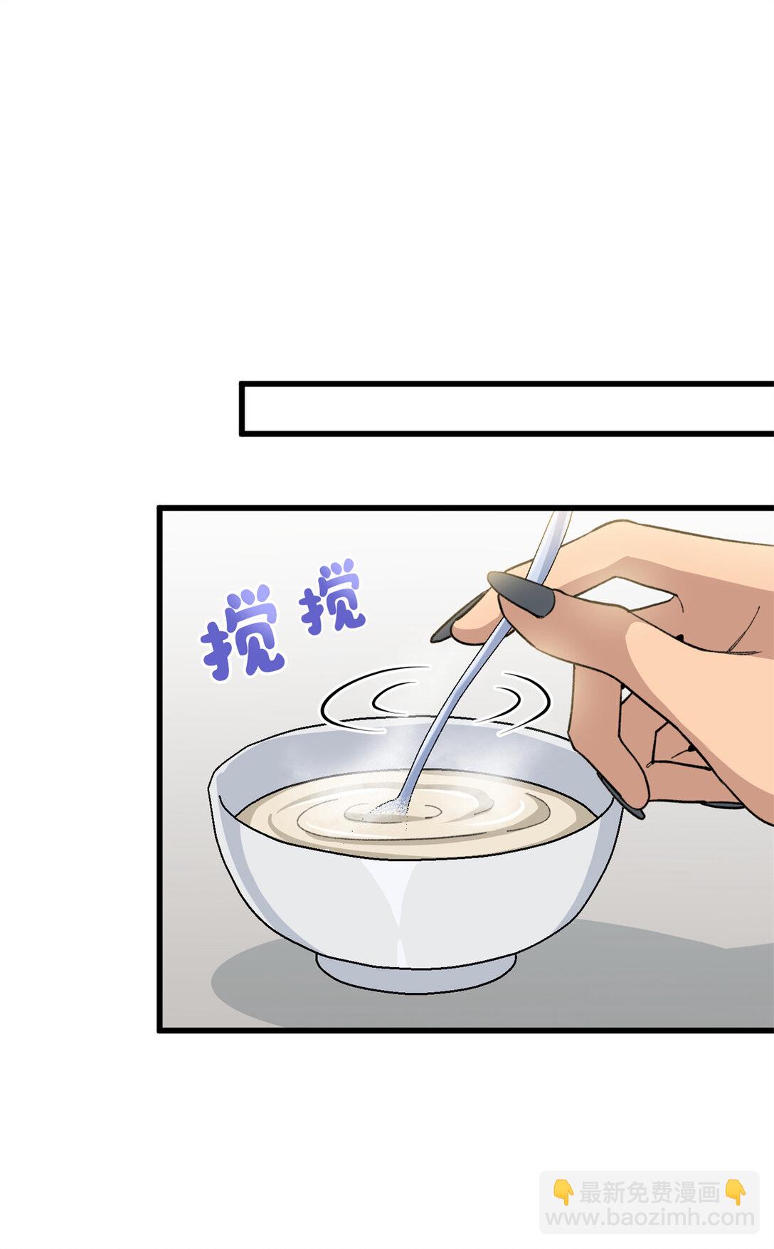 36 要荤不要素-第37话