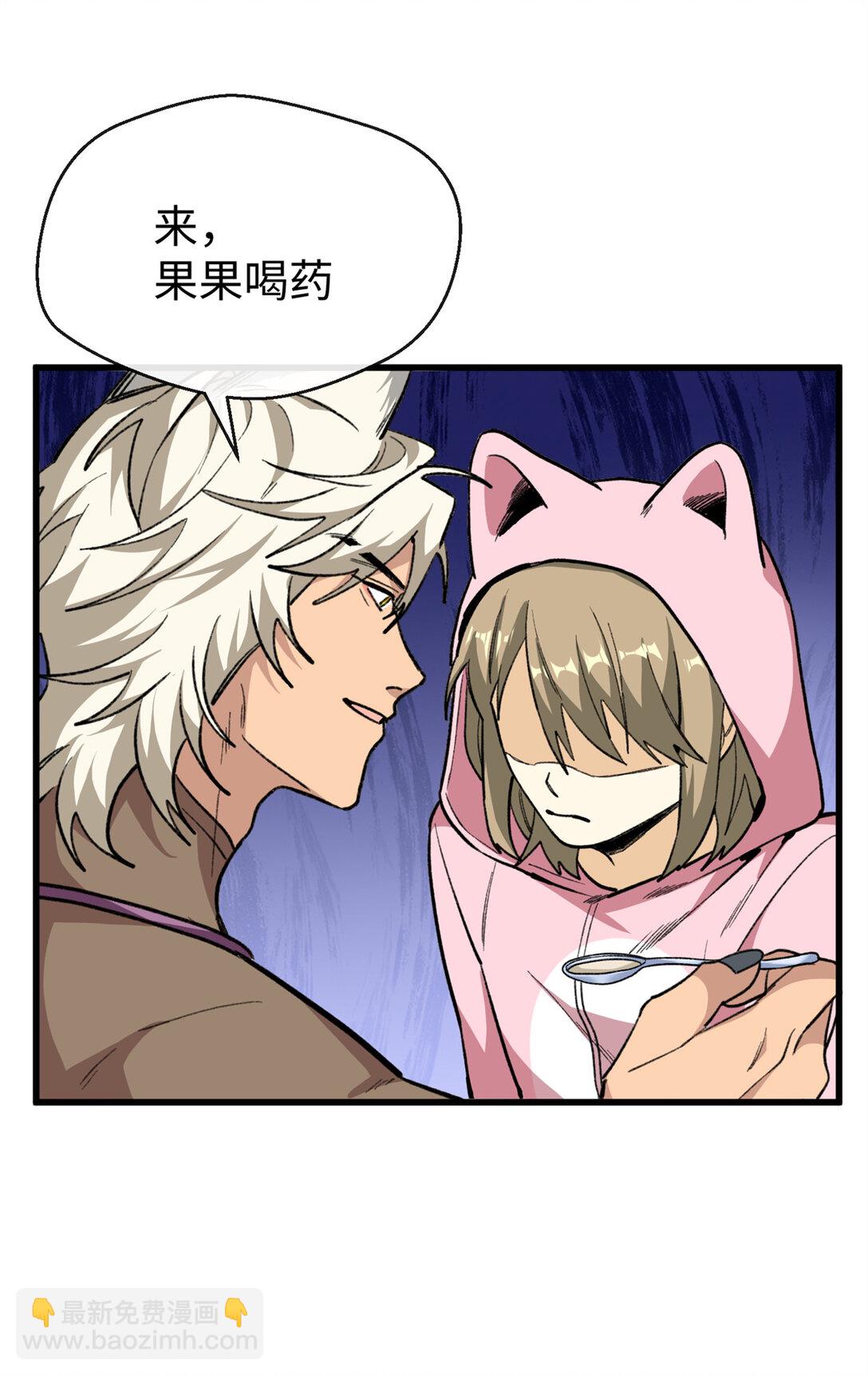 36 要荤不要素-第37话