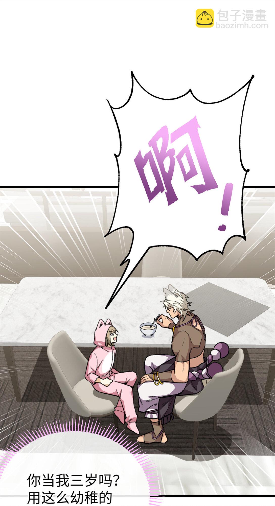 36 要荤不要素-第37话