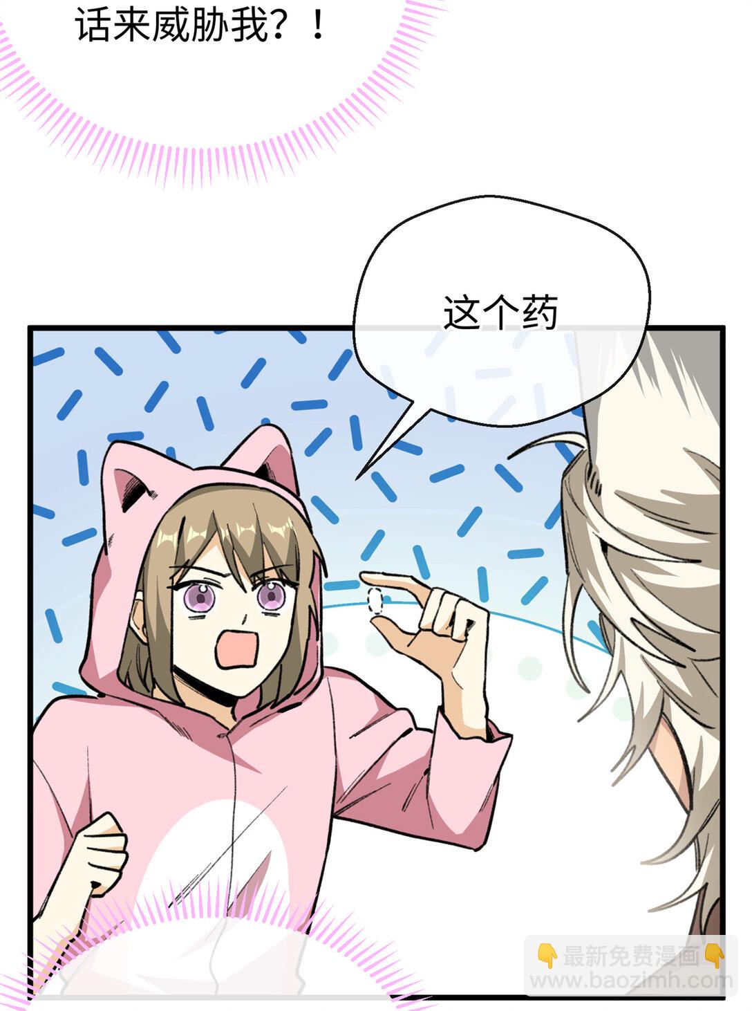 36 要荤不要素-第37话