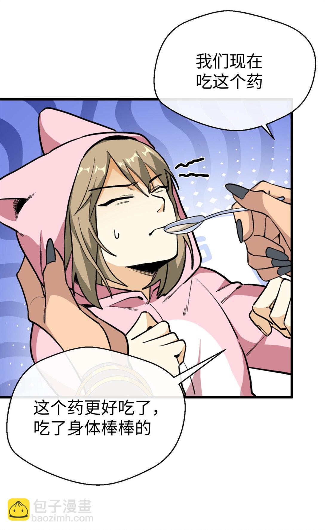 36 要荤不要素-第37话