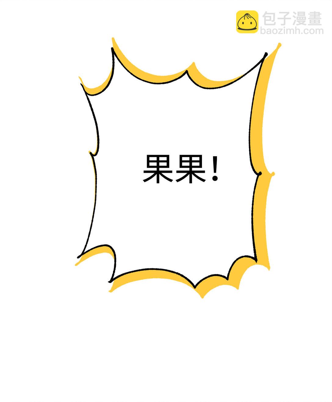 36 要荤不要素-第37话