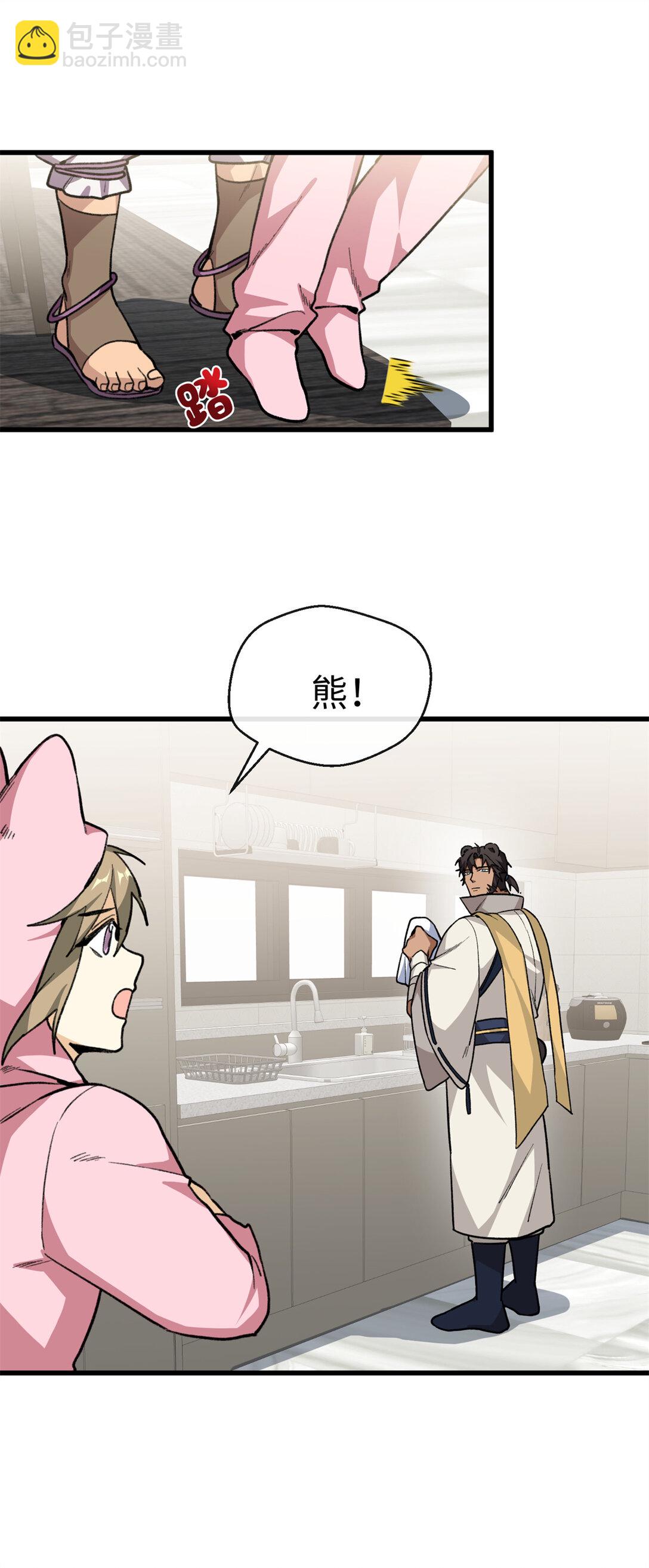 36 要荤不要素-第37话