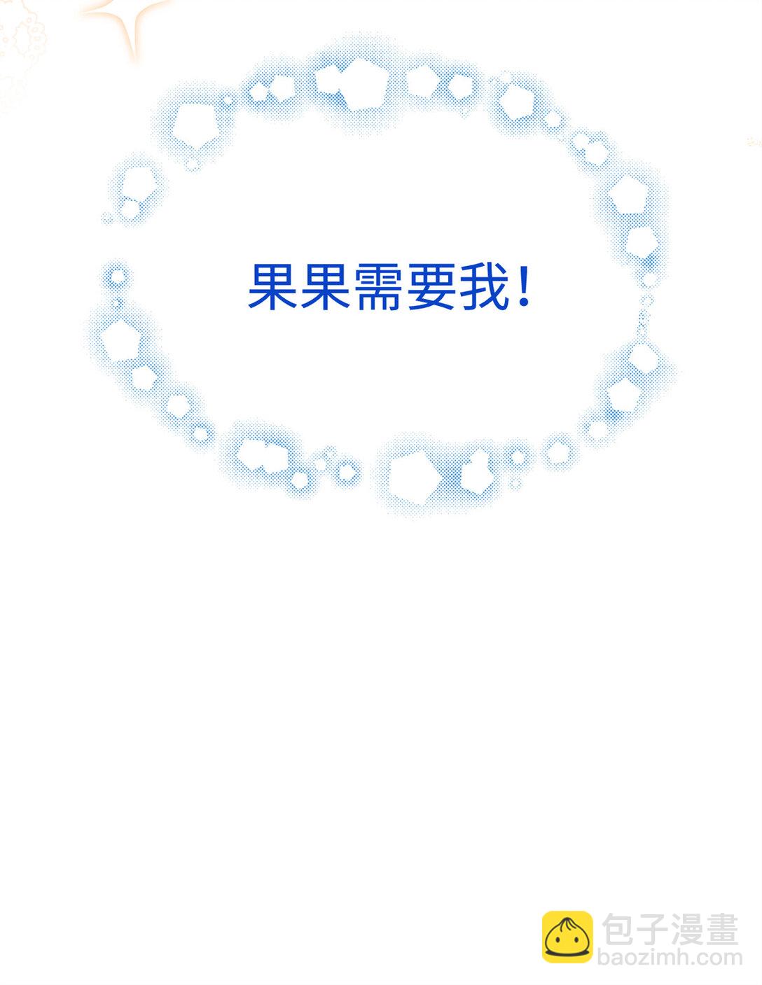 36 要荤不要素-第37话