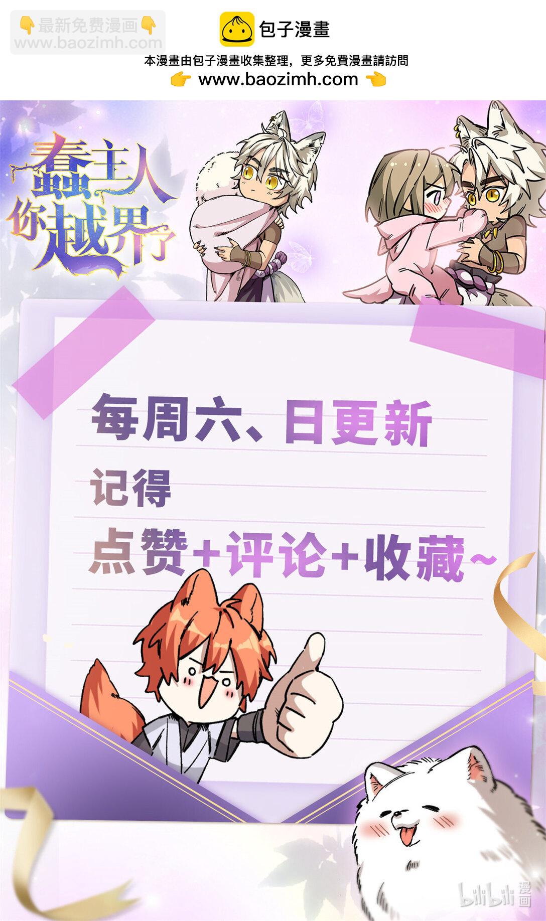 36 要荤不要素-第37话