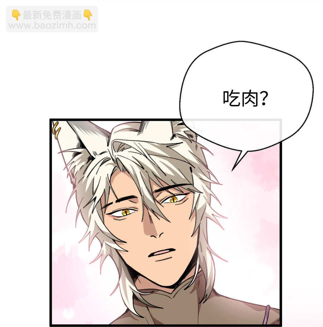 36 要荤不要素-第37话