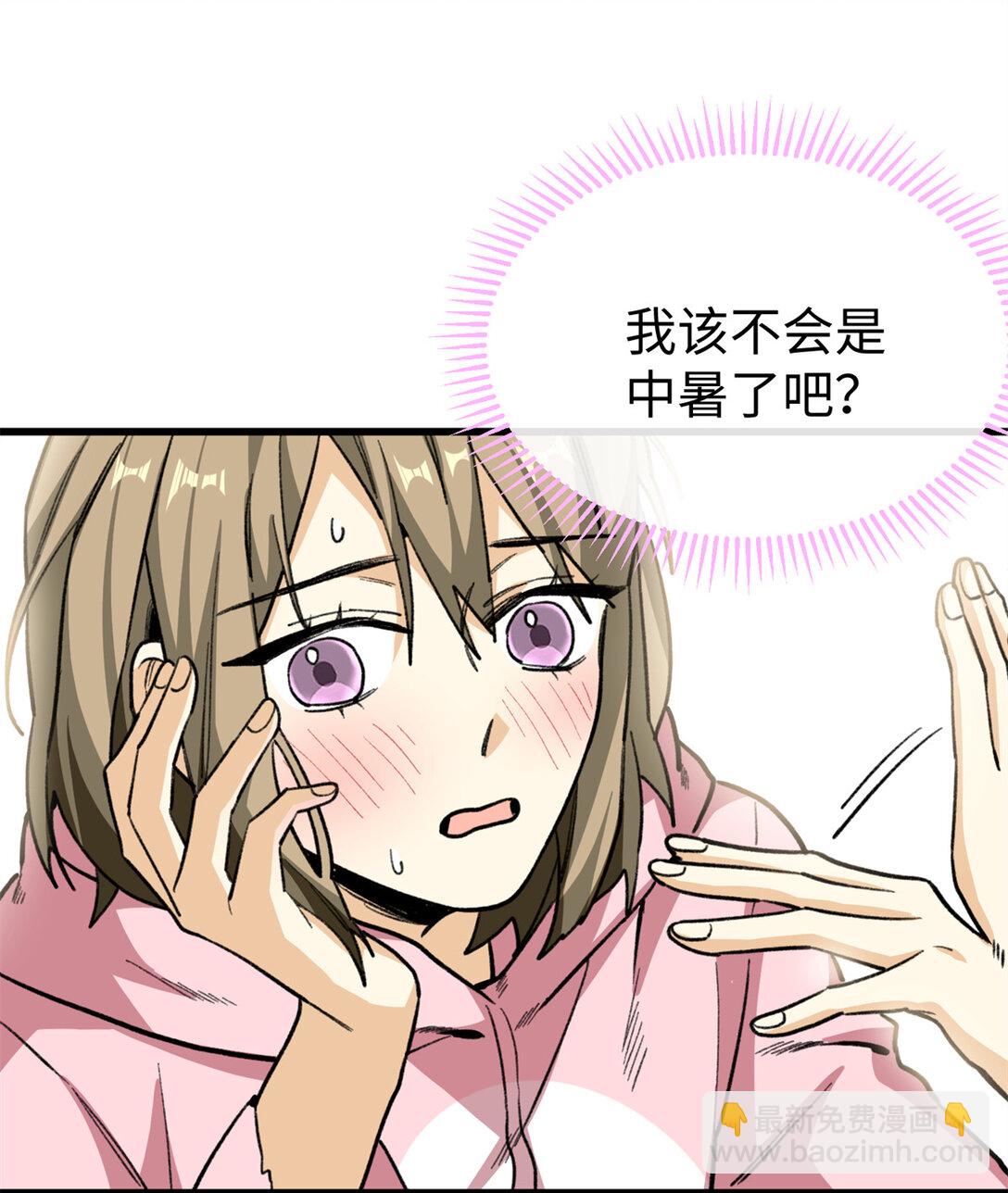 38 人类男孩？-第39话