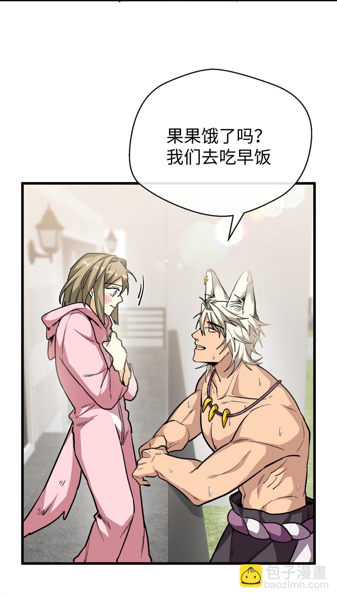 38 人类男孩？-第39话