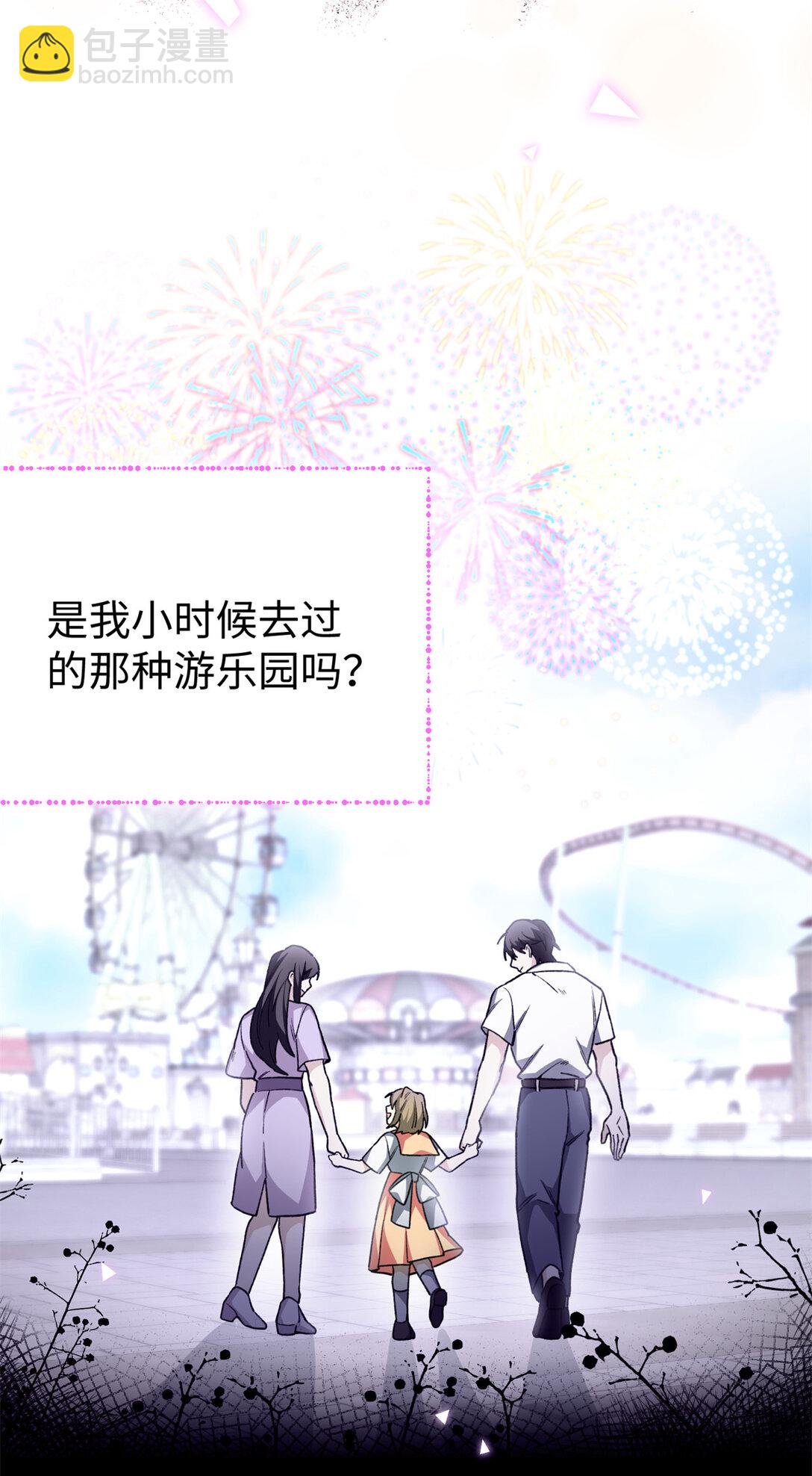 38 人类男孩？-第39话