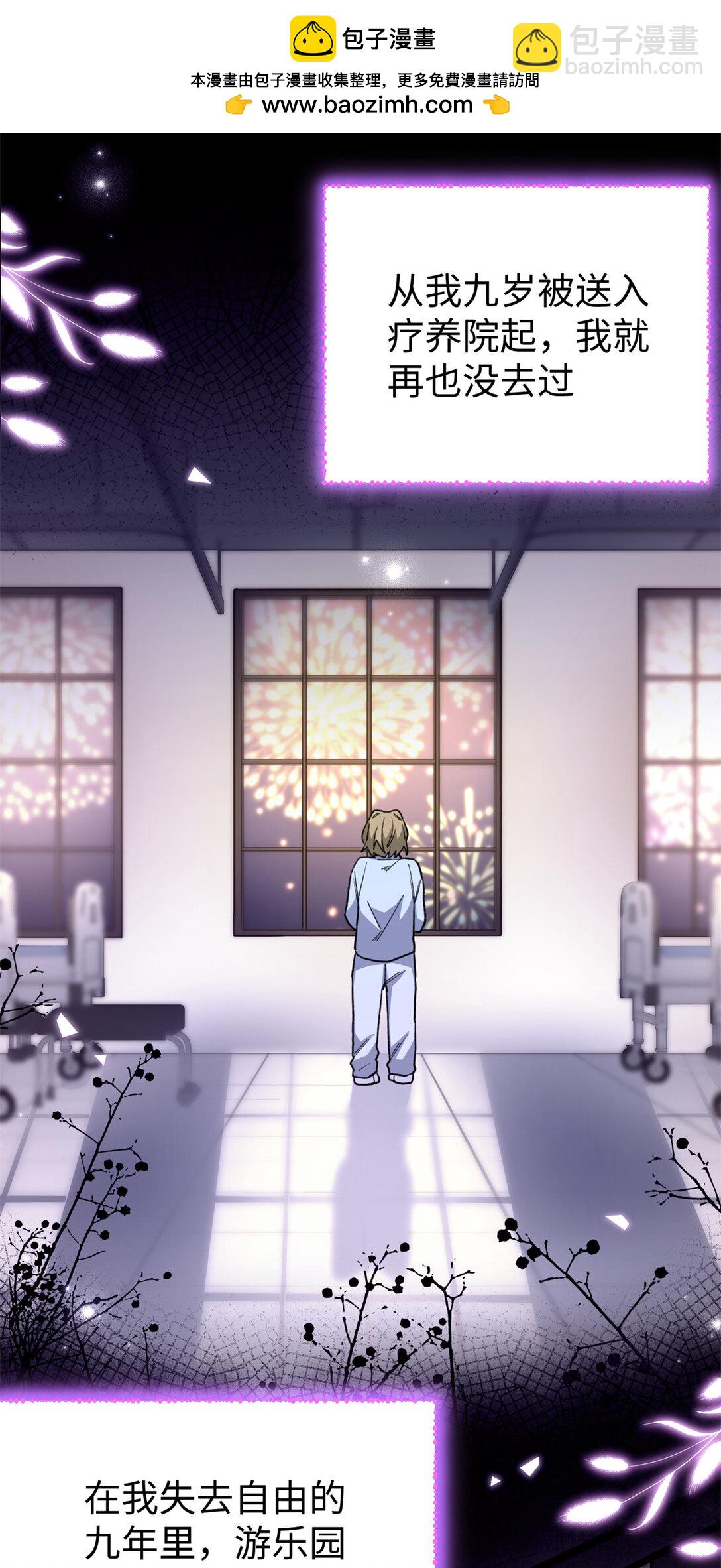 38 人类男孩？-第39话