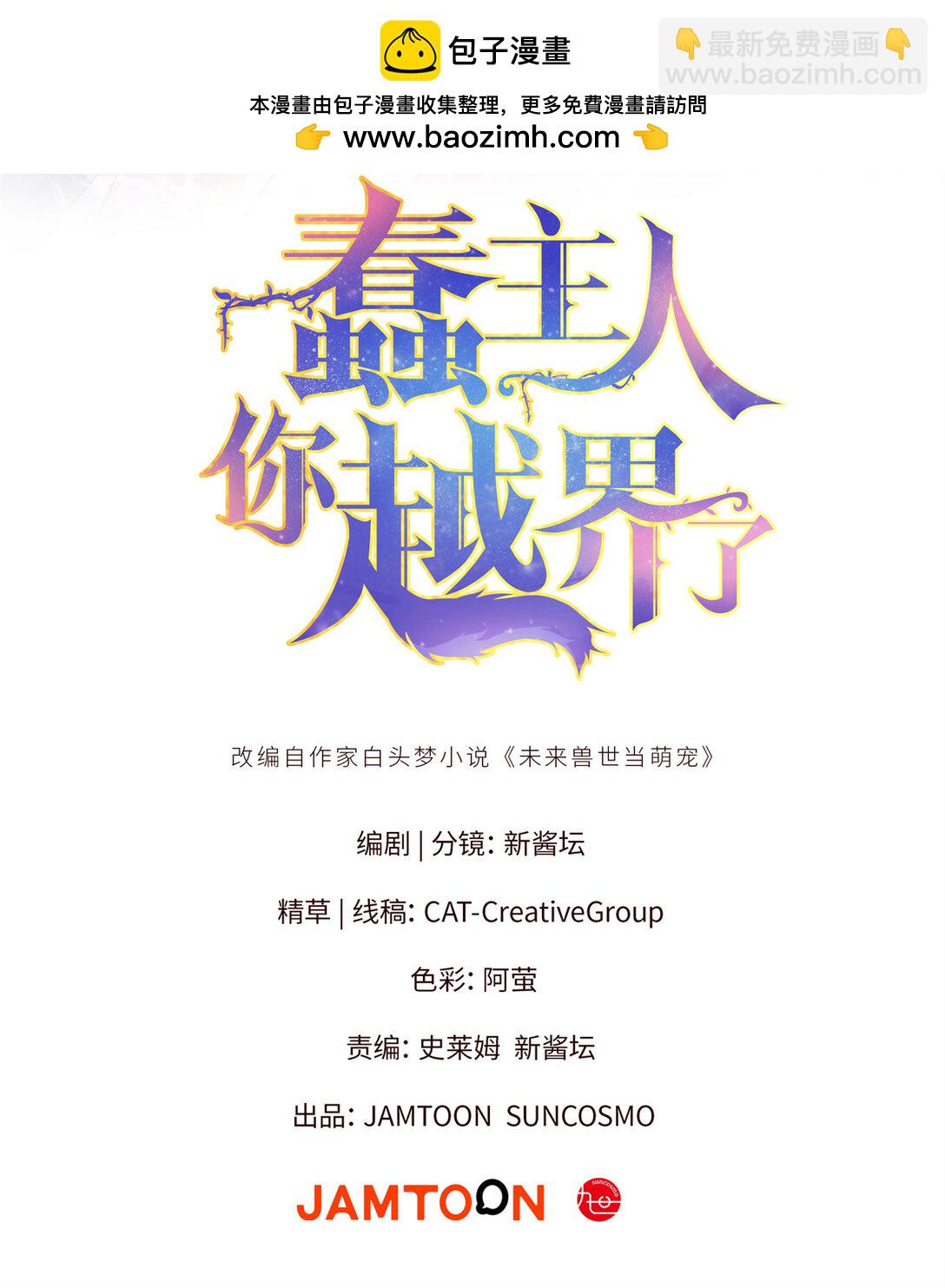 38 人类男孩？-第39话