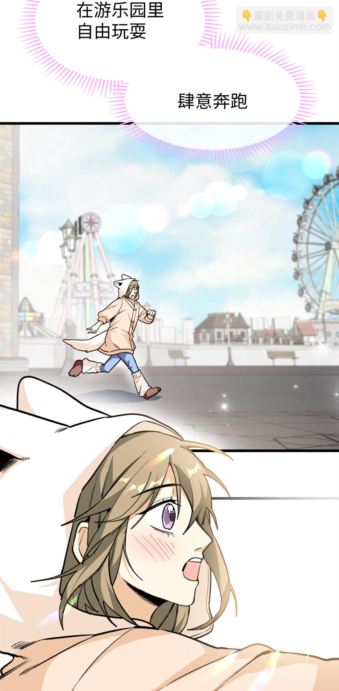 38 人类男孩？-第39话