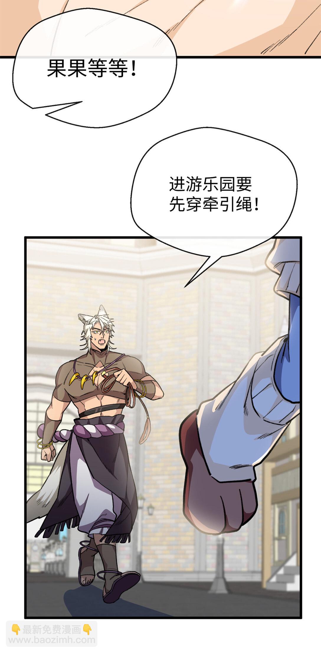 38 人类男孩？-第39话