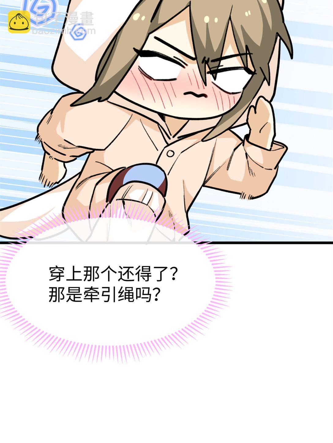 38 人类男孩？-第39话