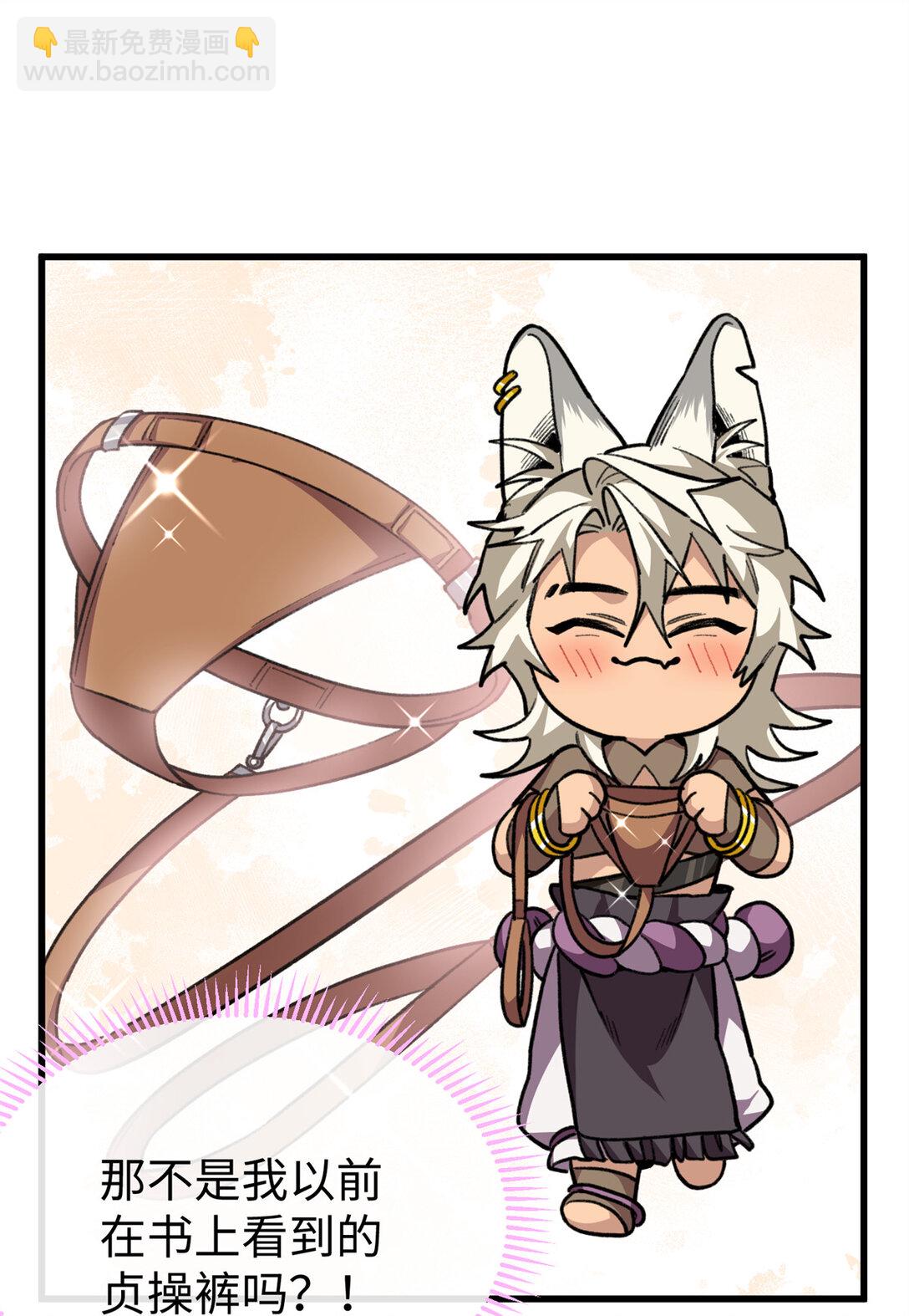 38 人类男孩？-第39话