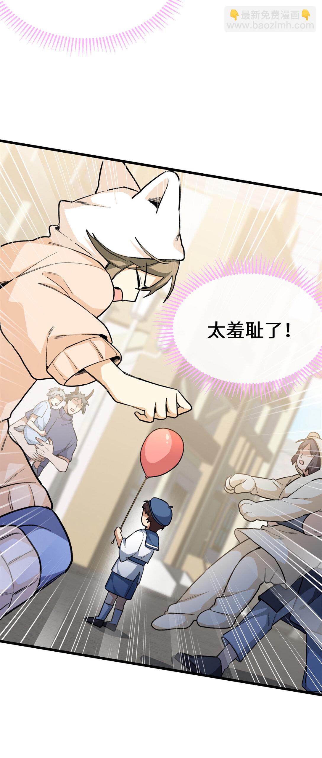 38 人类男孩？-第39话