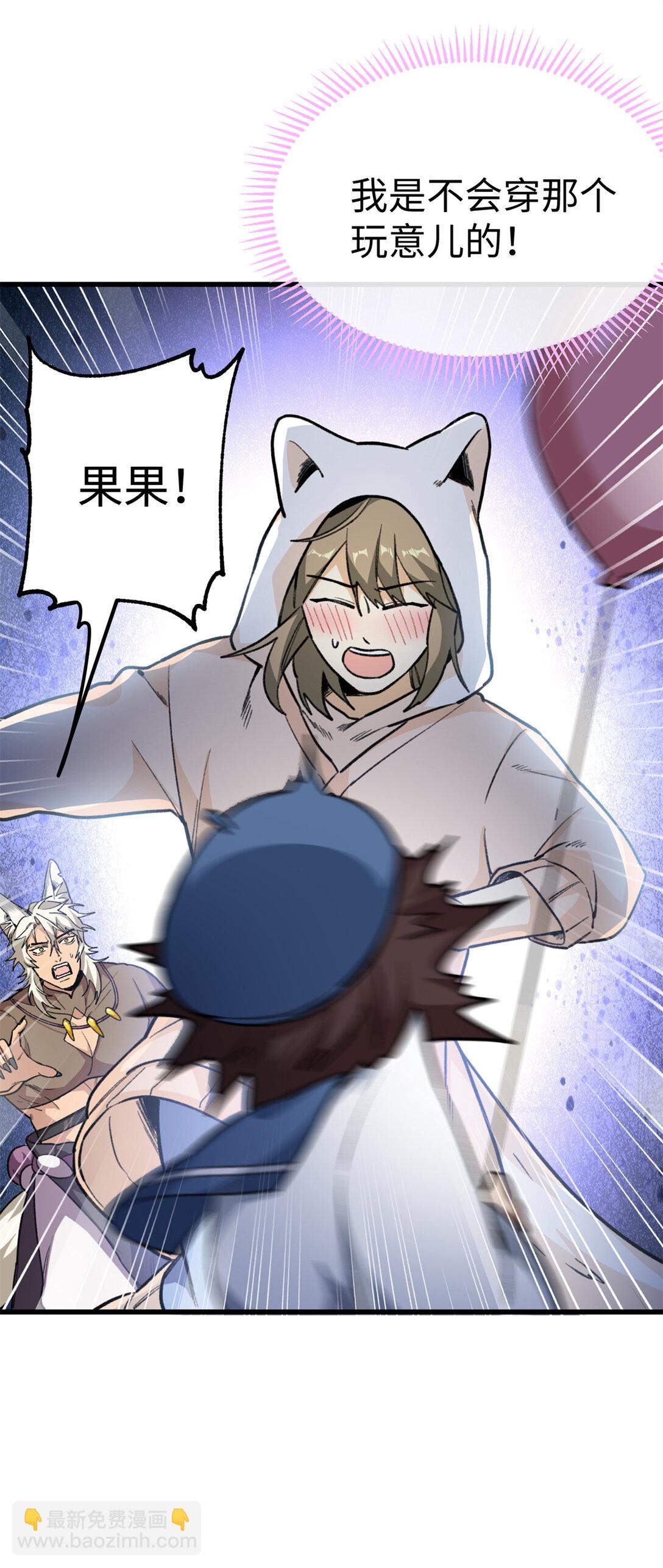 38 人类男孩？-第39话