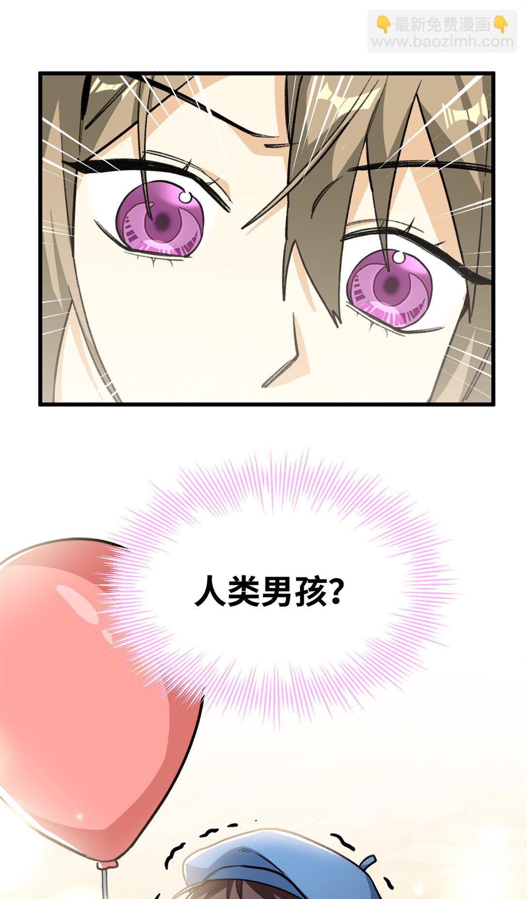 38 人类男孩？-第39话