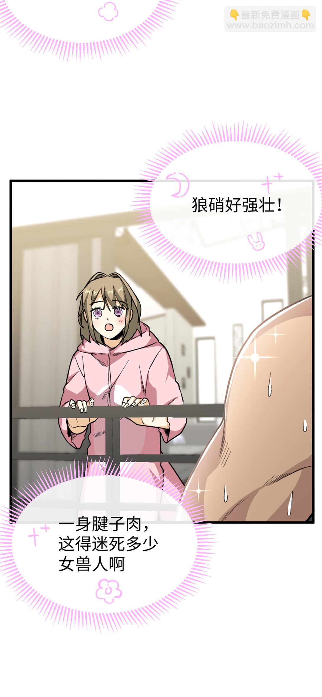 38 人类男孩？-第39话