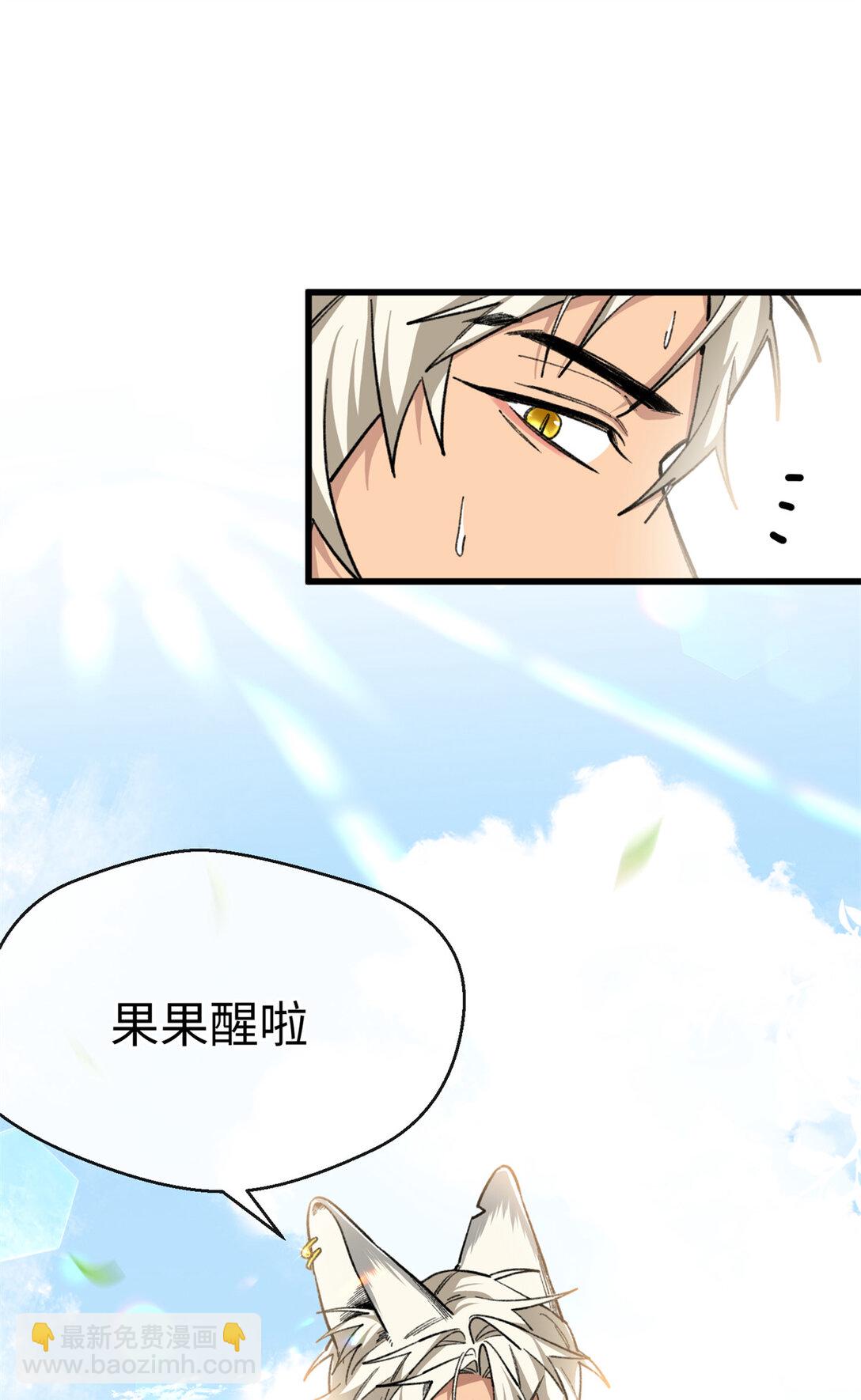 38 人类男孩？-第39话