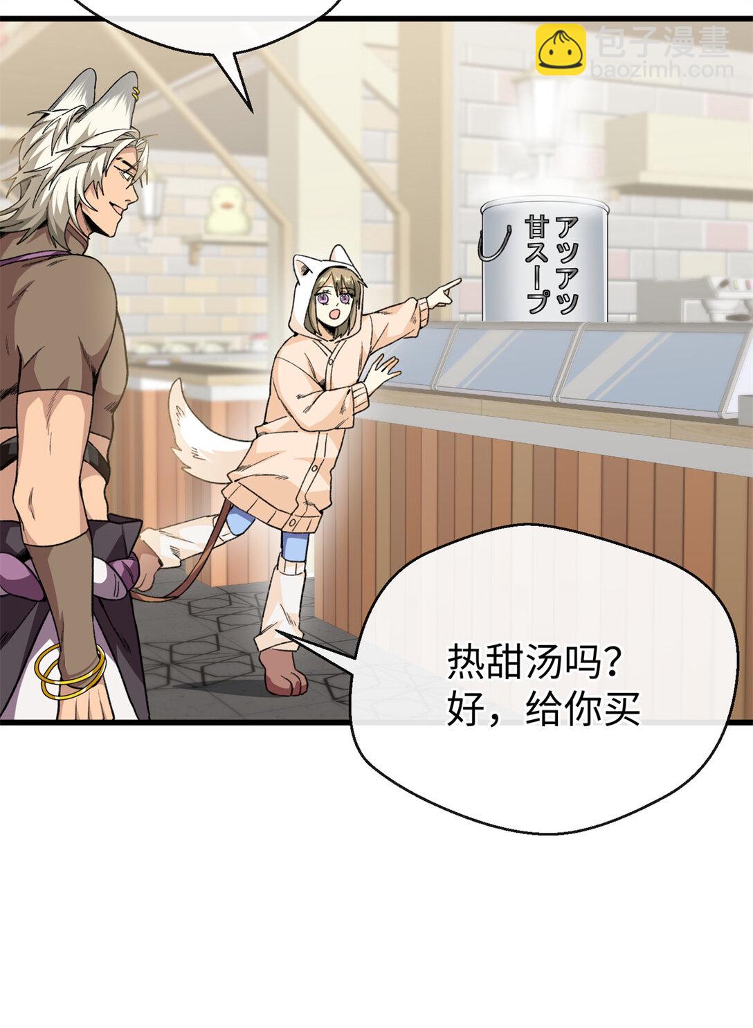 40 办法总比困难多-第41话