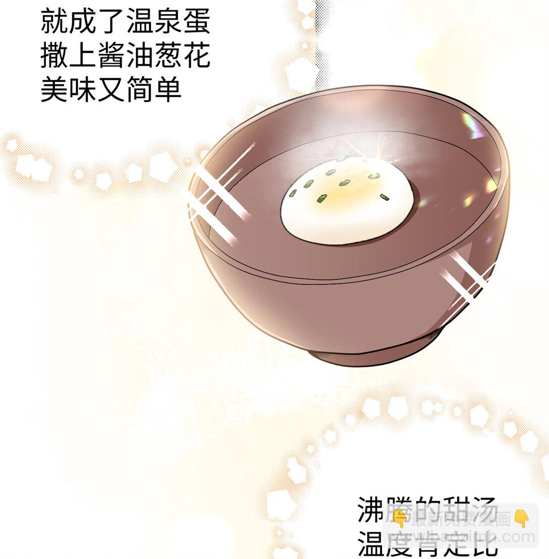 40 办法总比困难多-第41话