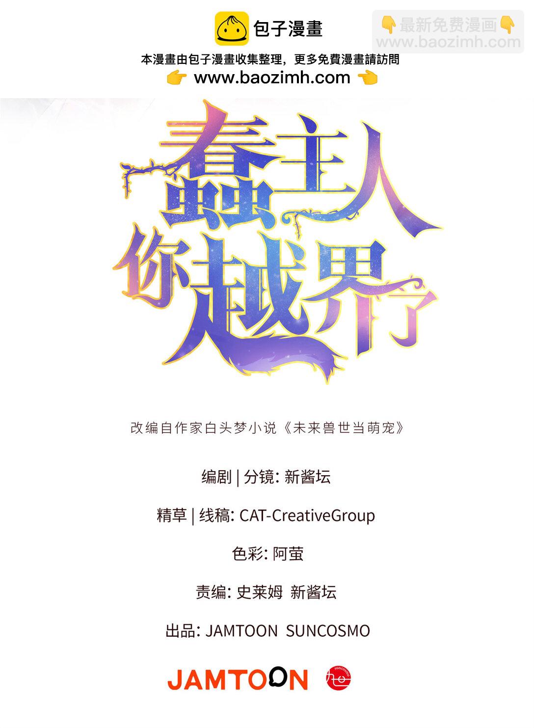 40 办法总比困难多-第41话