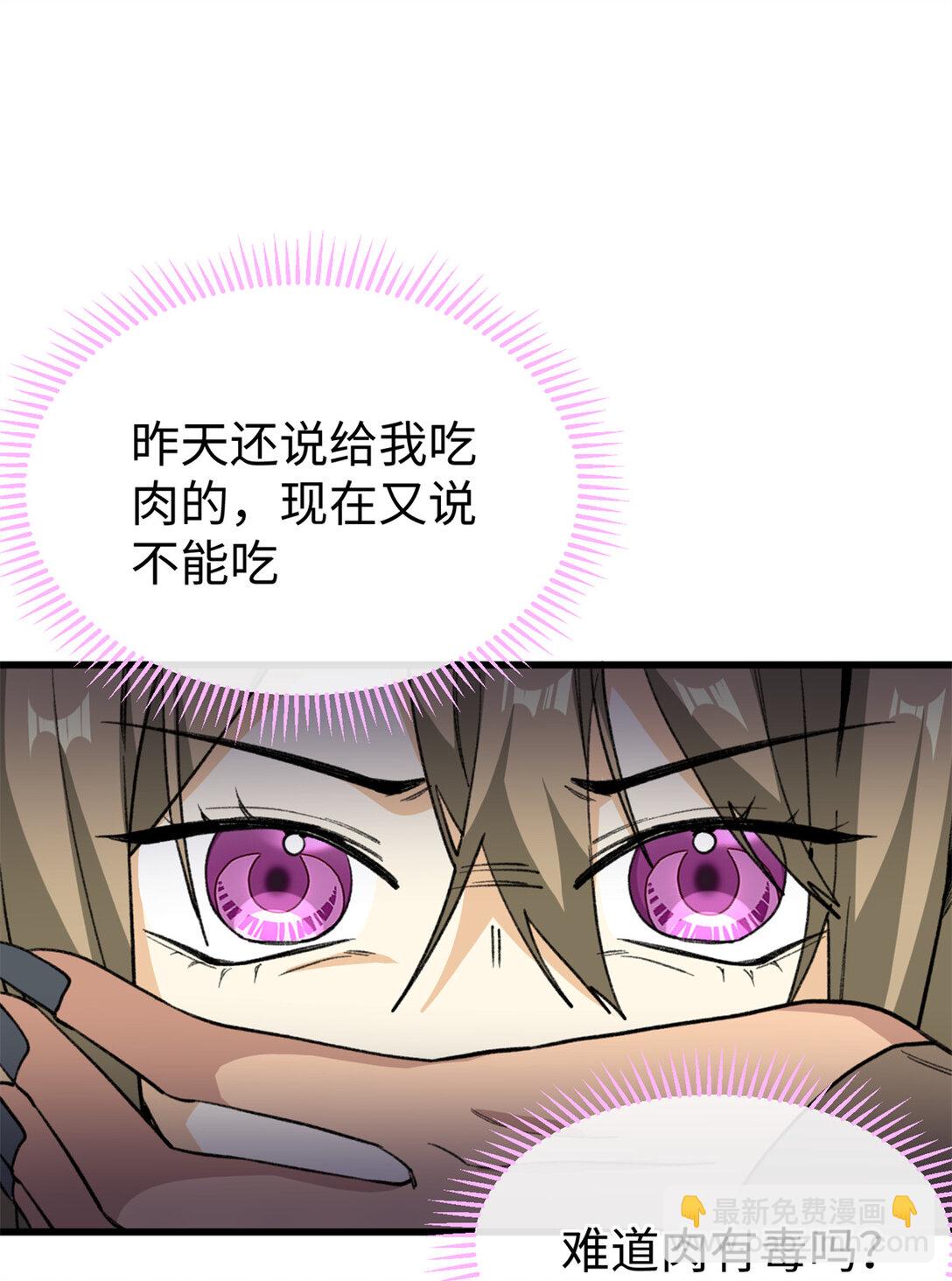 40 办法总比困难多-第41话