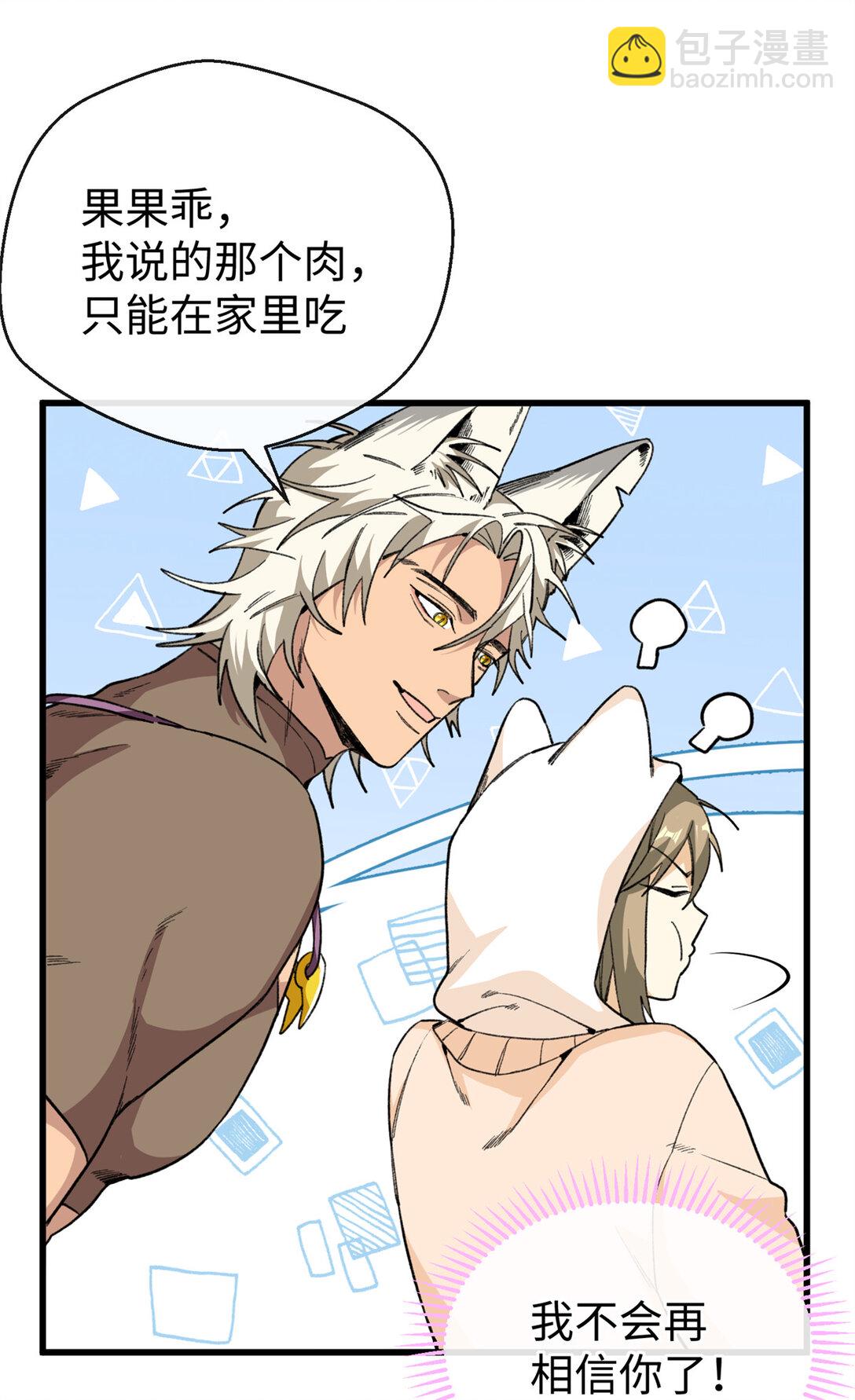 40 办法总比困难多-第41话