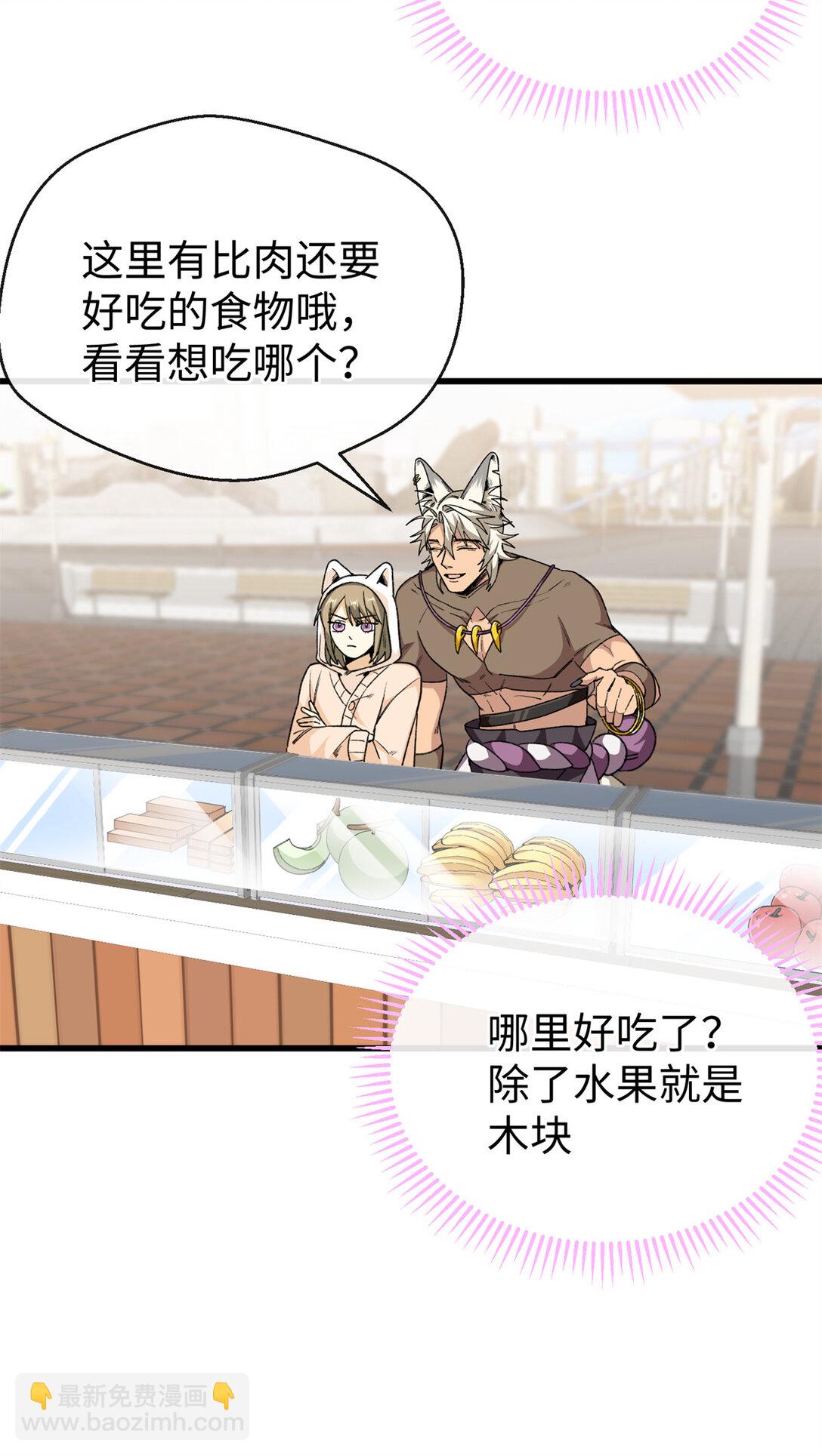 40 办法总比困难多-第41话