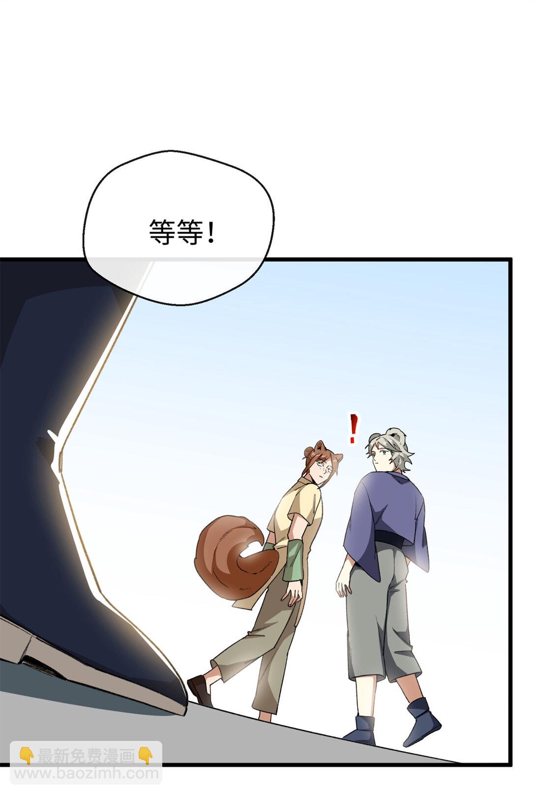 42 兽世的奇葩规定-第43话