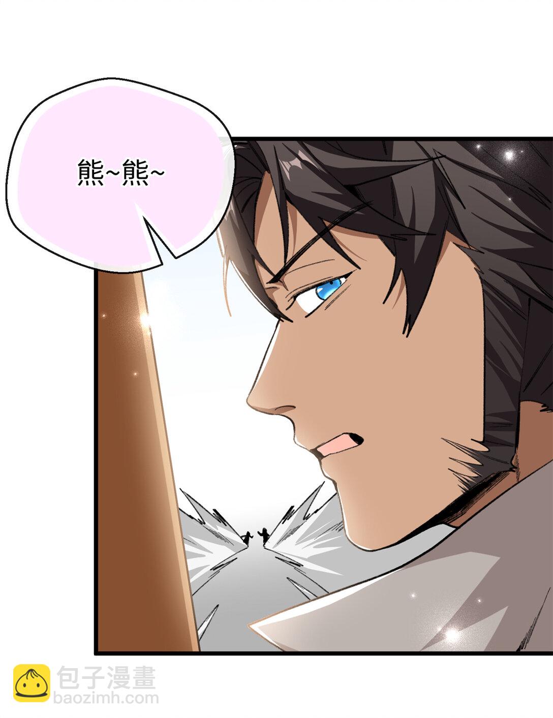 42 兽世的奇葩规定-第43话