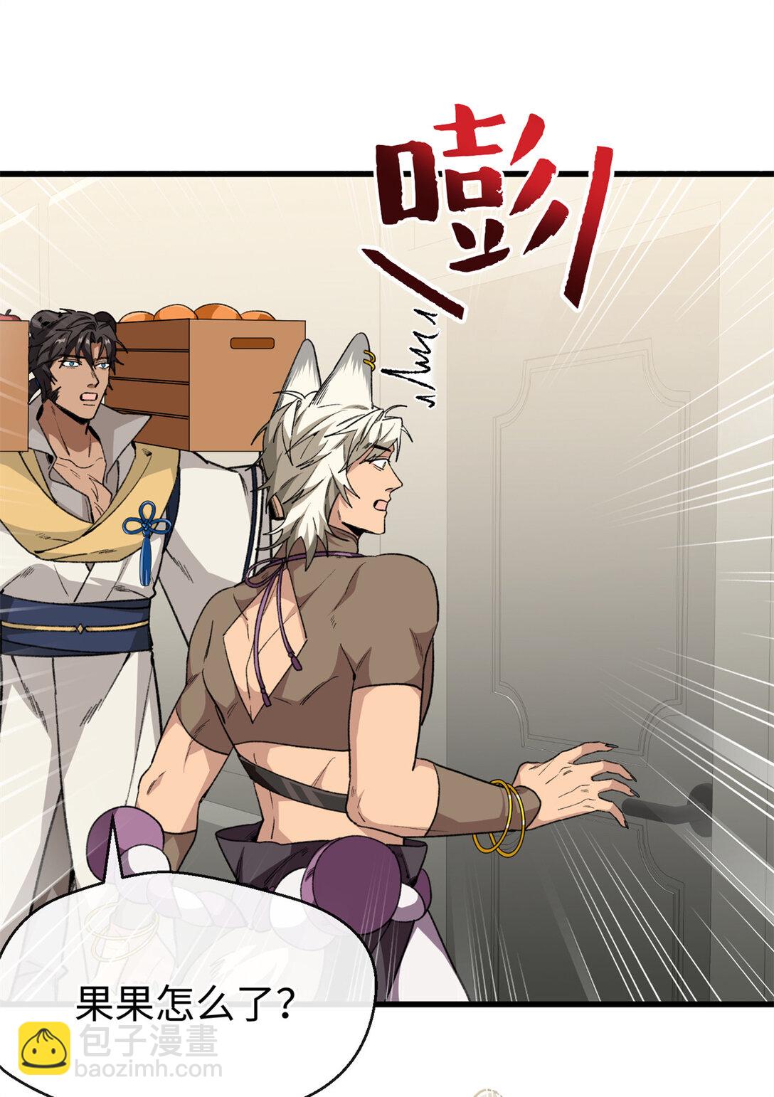 42 兽世的奇葩规定-第43话