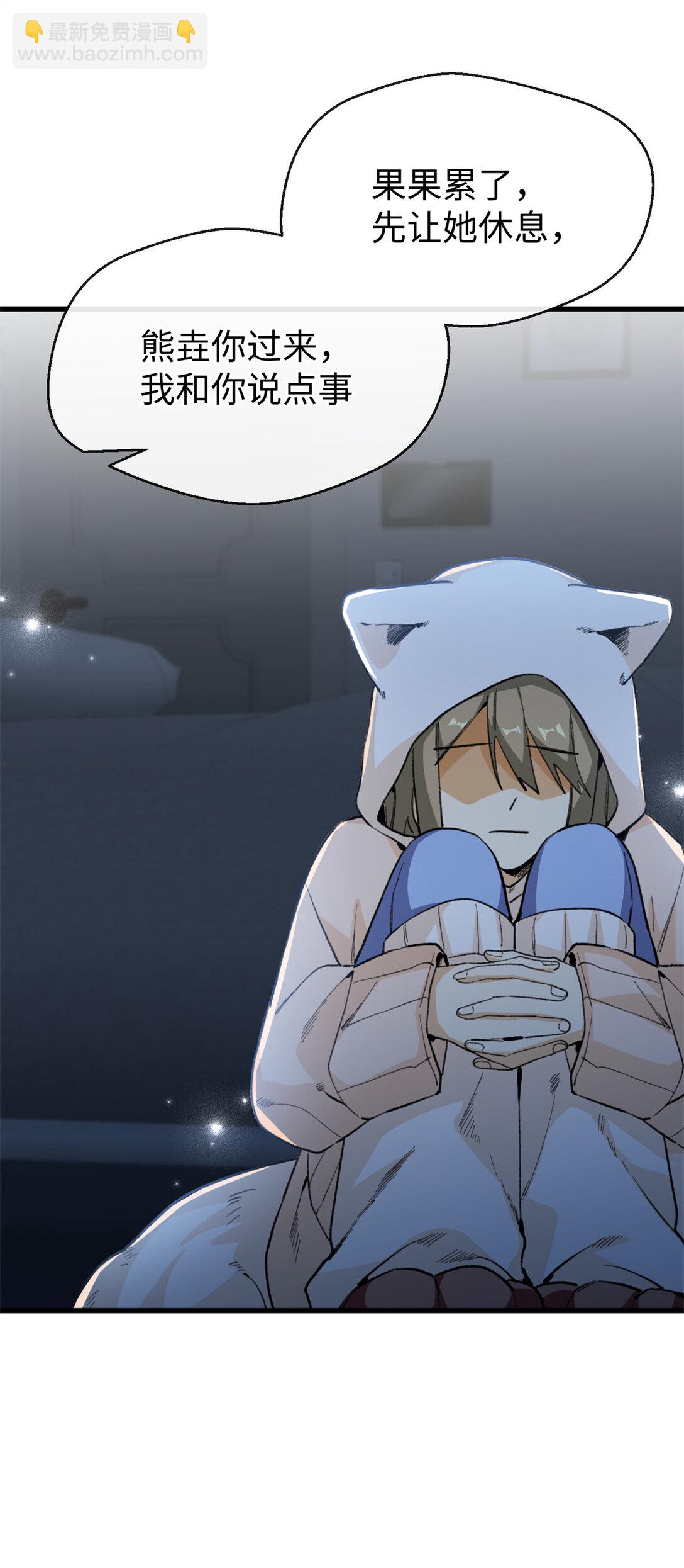 42 兽世的奇葩规定-第43话