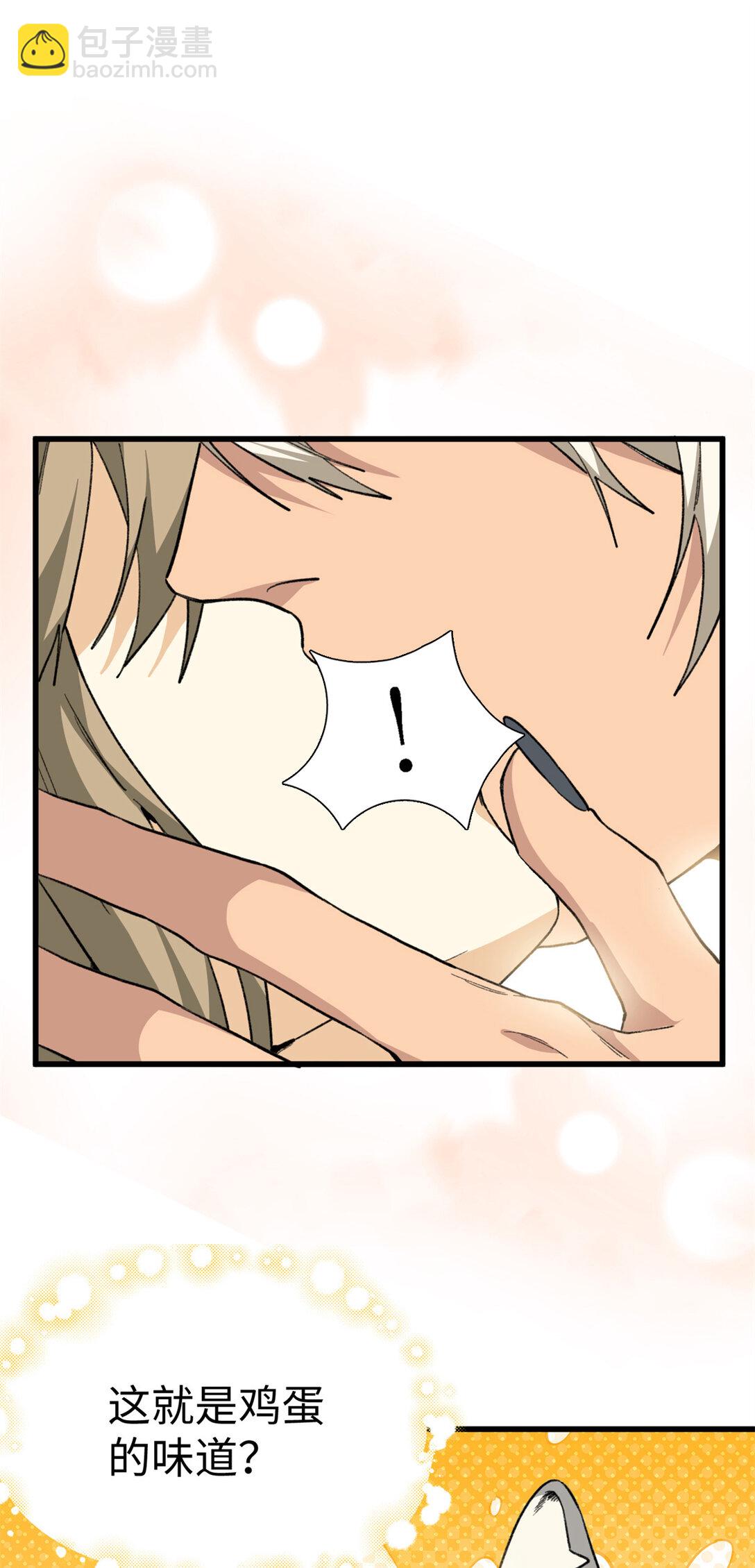 42 兽世的奇葩规定-第43话