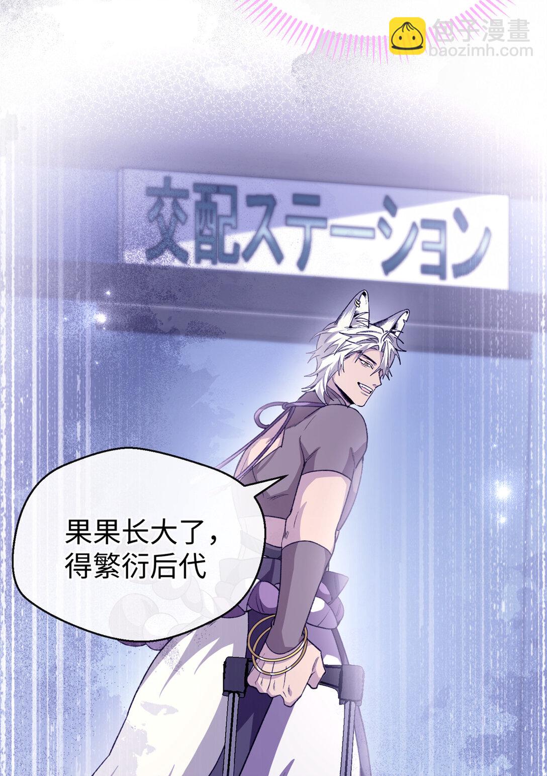 42 兽世的奇葩规定-第43话