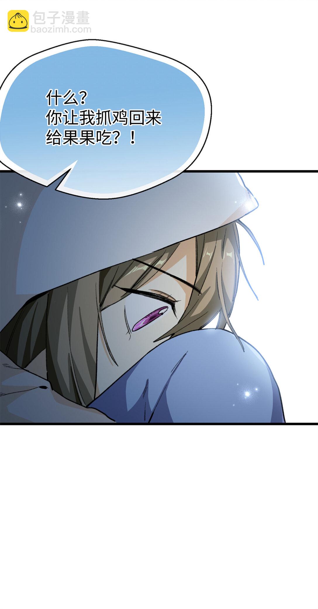 42 兽世的奇葩规定-第43话