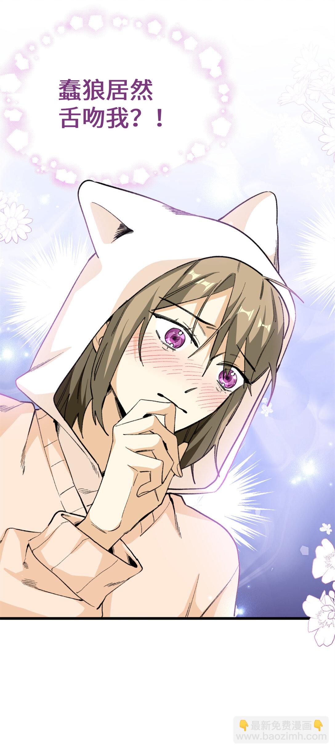 42 兽世的奇葩规定-第43话