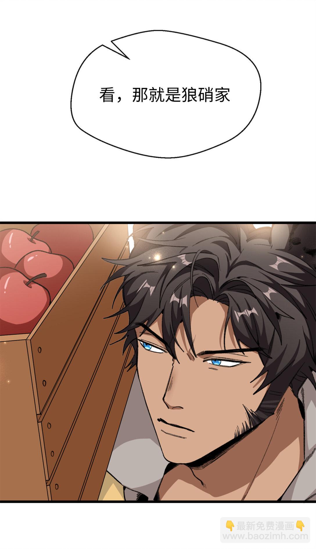 42 兽世的奇葩规定-第43话