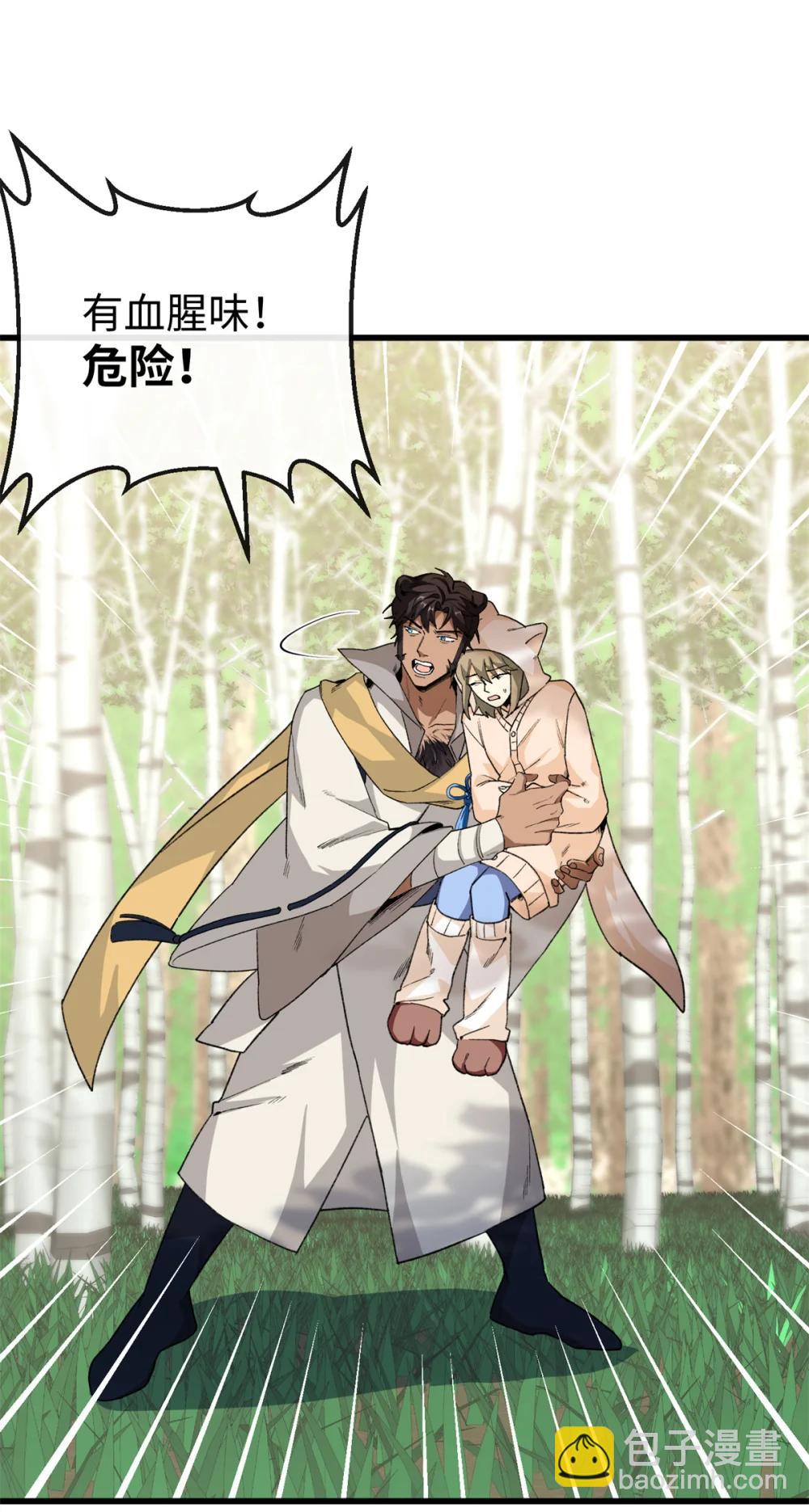 44 果果长大了-第45话