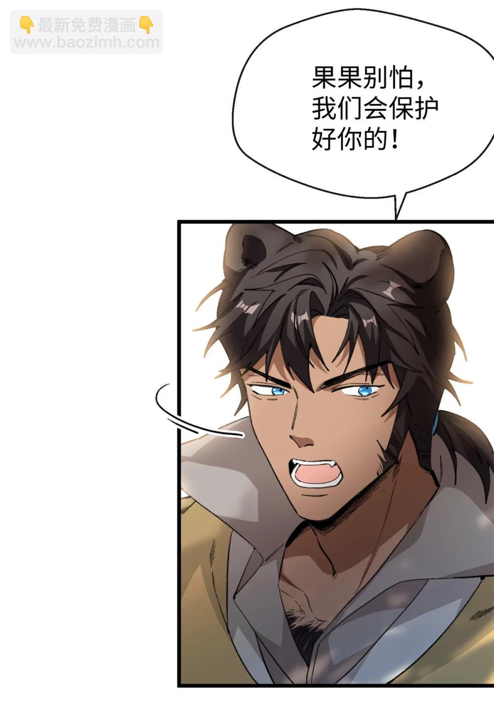 44 果果长大了-第45话