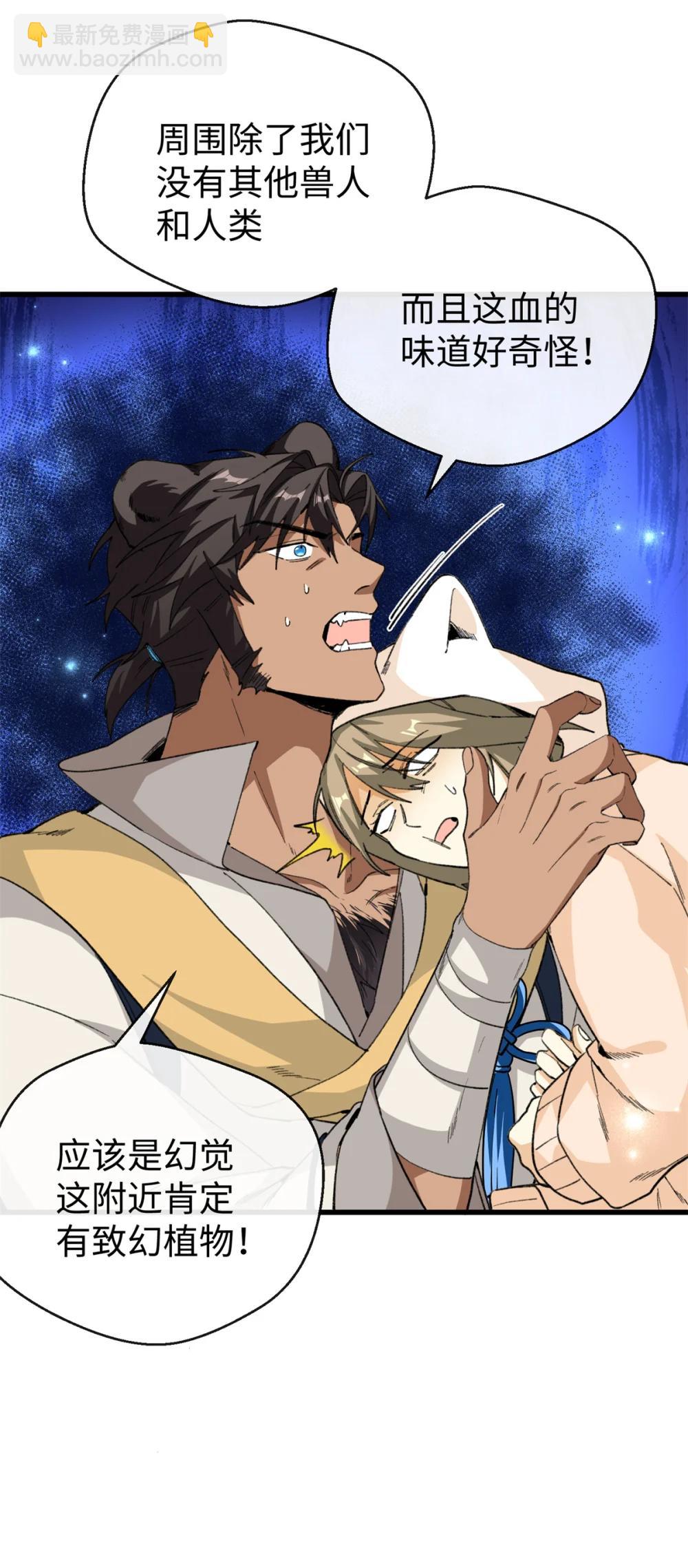 44 果果长大了-第45话