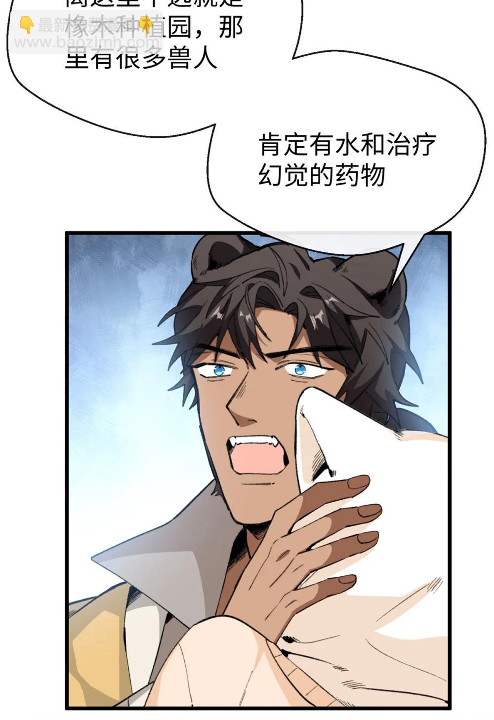 44 果果长大了-第45话