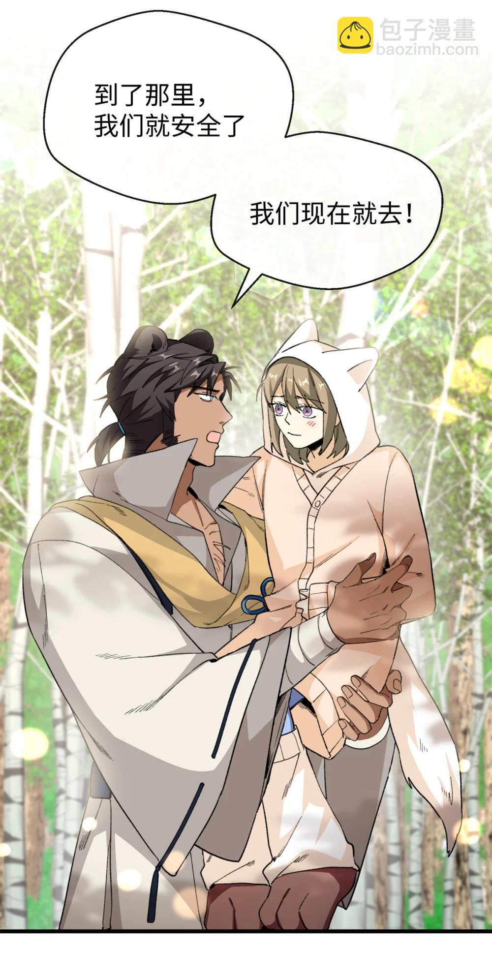 44 果果长大了-第45话