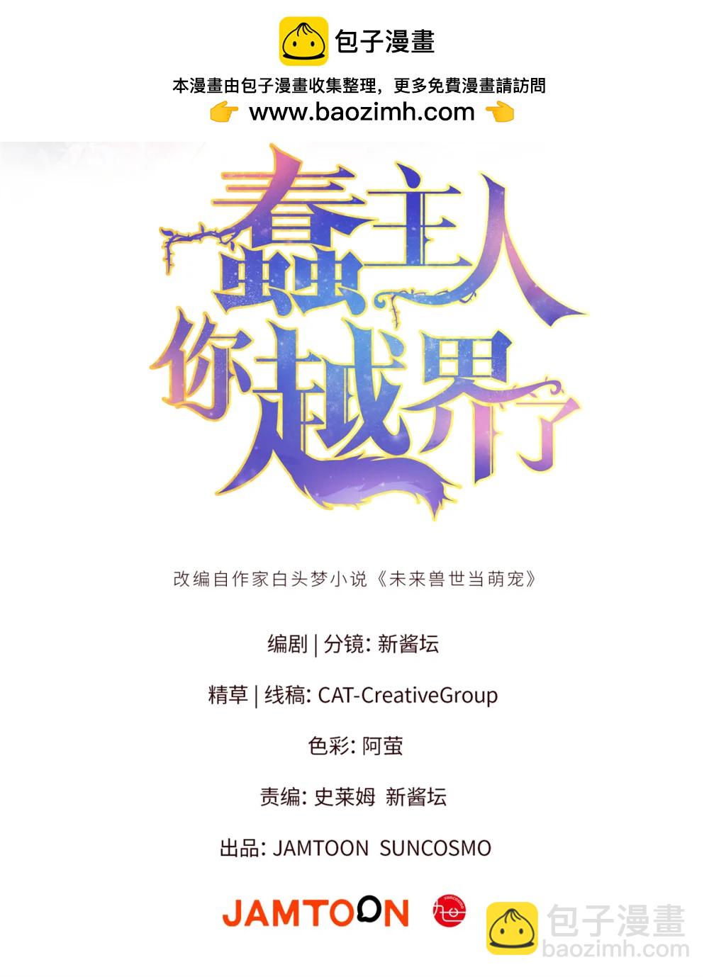 44 果果长大了-第45话