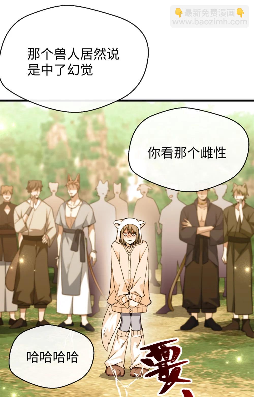 44 果果长大了-第45话