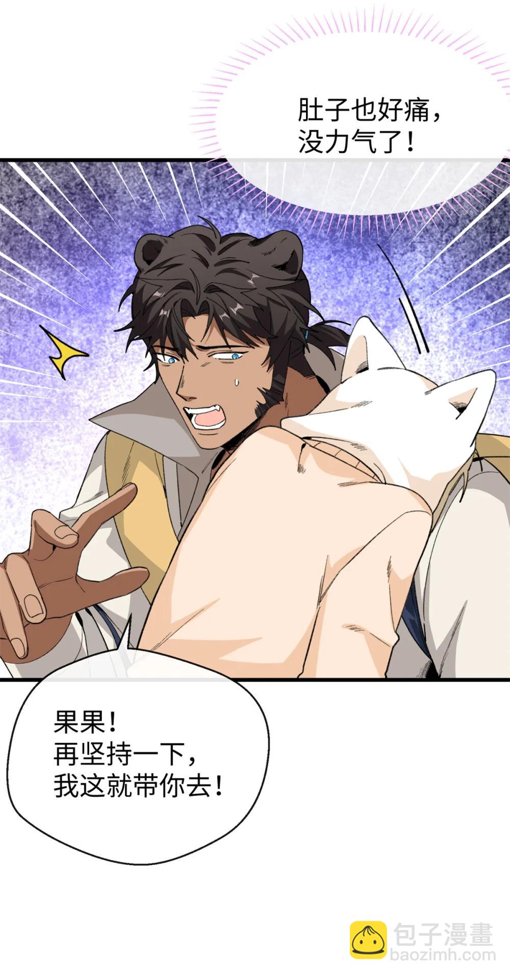 44 果果长大了-第45话