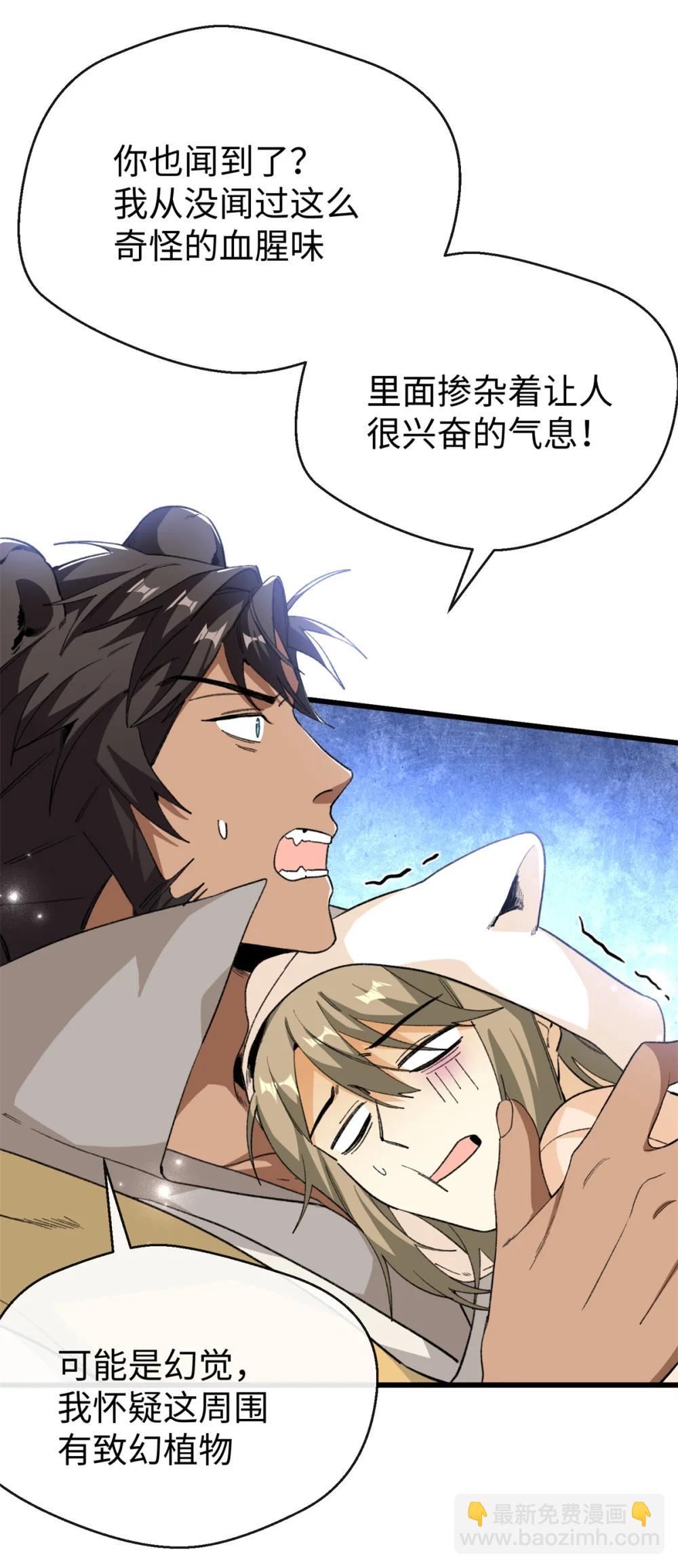 44 果果长大了-第45话