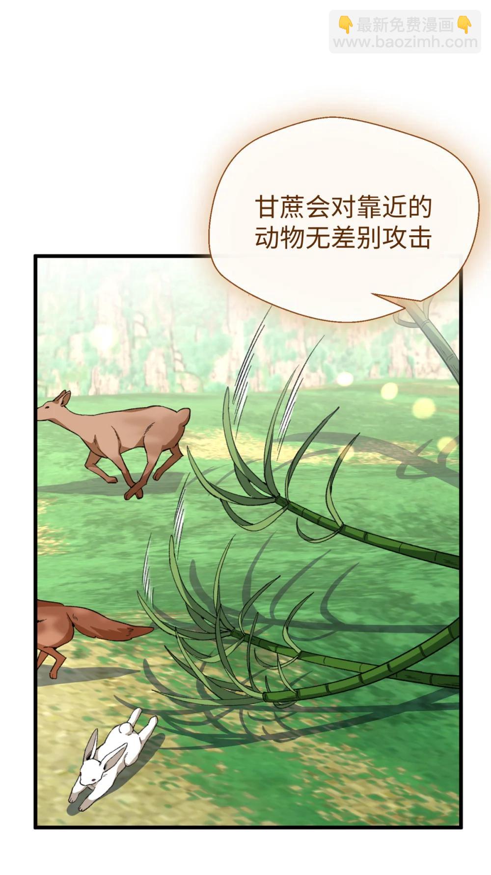 44 果果长大了-第45话